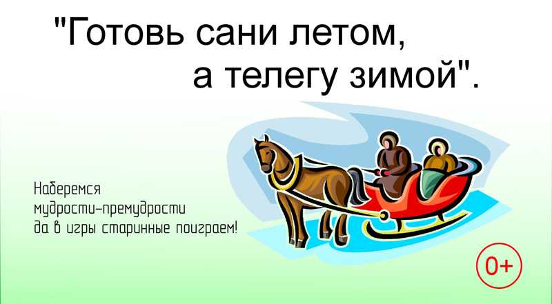 Подготовка дачи и огорода к зиме