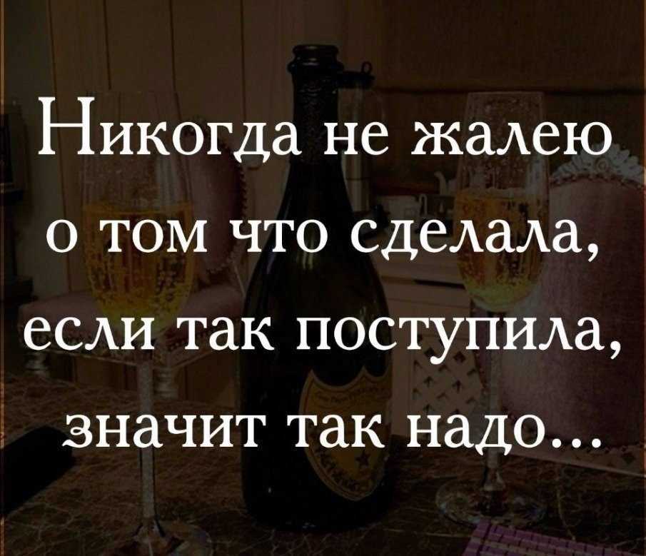Как прожить жизнь, чтобы потом не жалеть