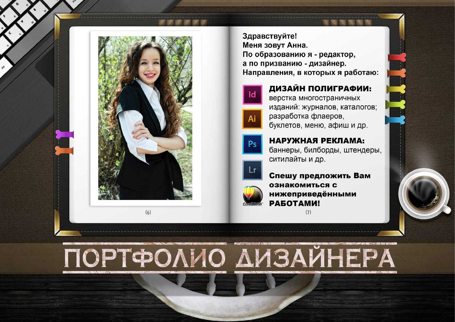 Деловой этикет (этика делового общения кратко)