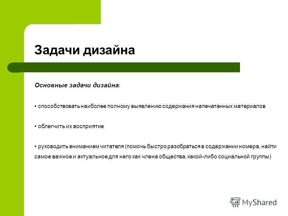 Этапы сотрудничества дизайнера интерьеров и заказчика