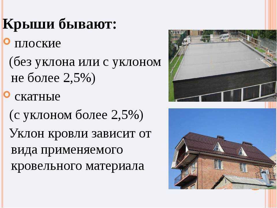 Дом с плоской крышей в россии: преимущества и недостатки – кровельные работы «рск24»