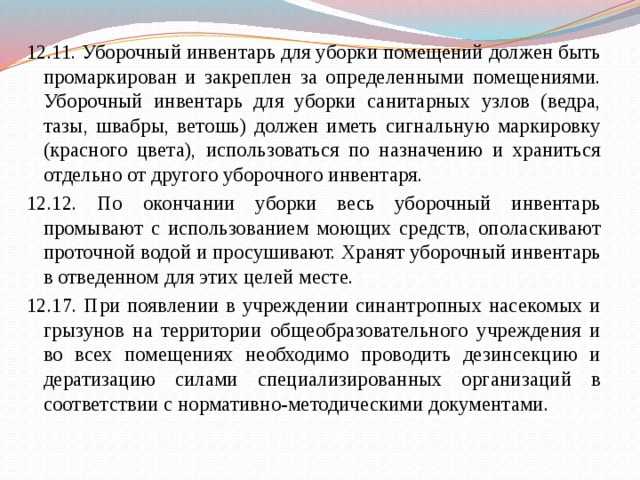 Где и как хранить ведро, швабру и тряпки | что и как хранить