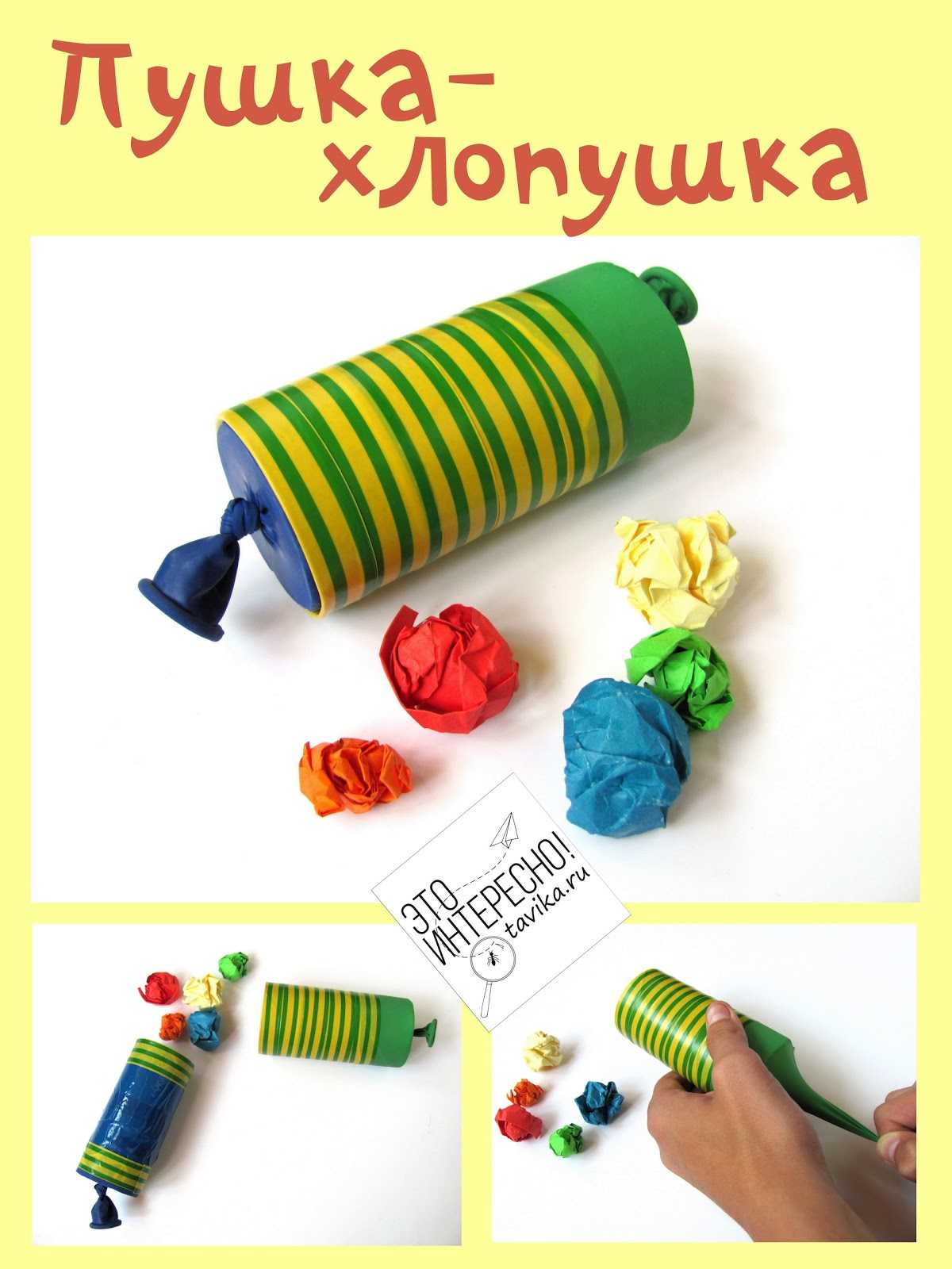 Красивые и громкие хлопушки из бумаги
