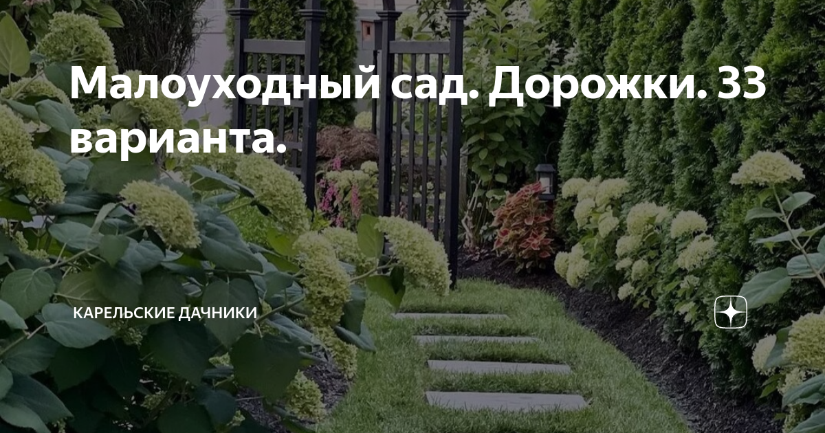 15+ советов для создания малоуходного сада