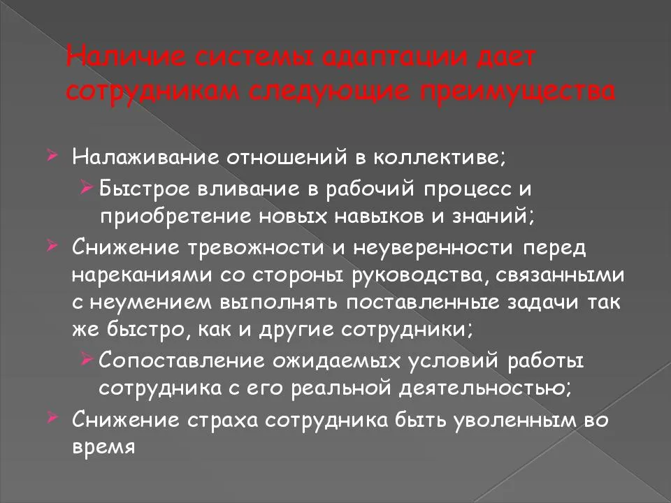 Как влиться в новый коллектив: ошибки, советы и рекомендации
