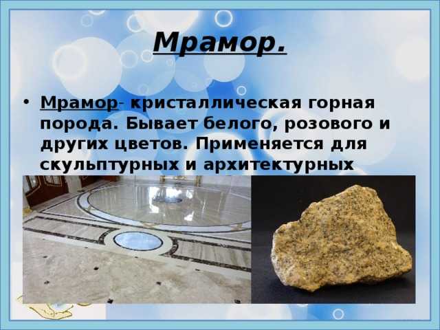 Различия между мрамором калакатта, арабескато и каррара