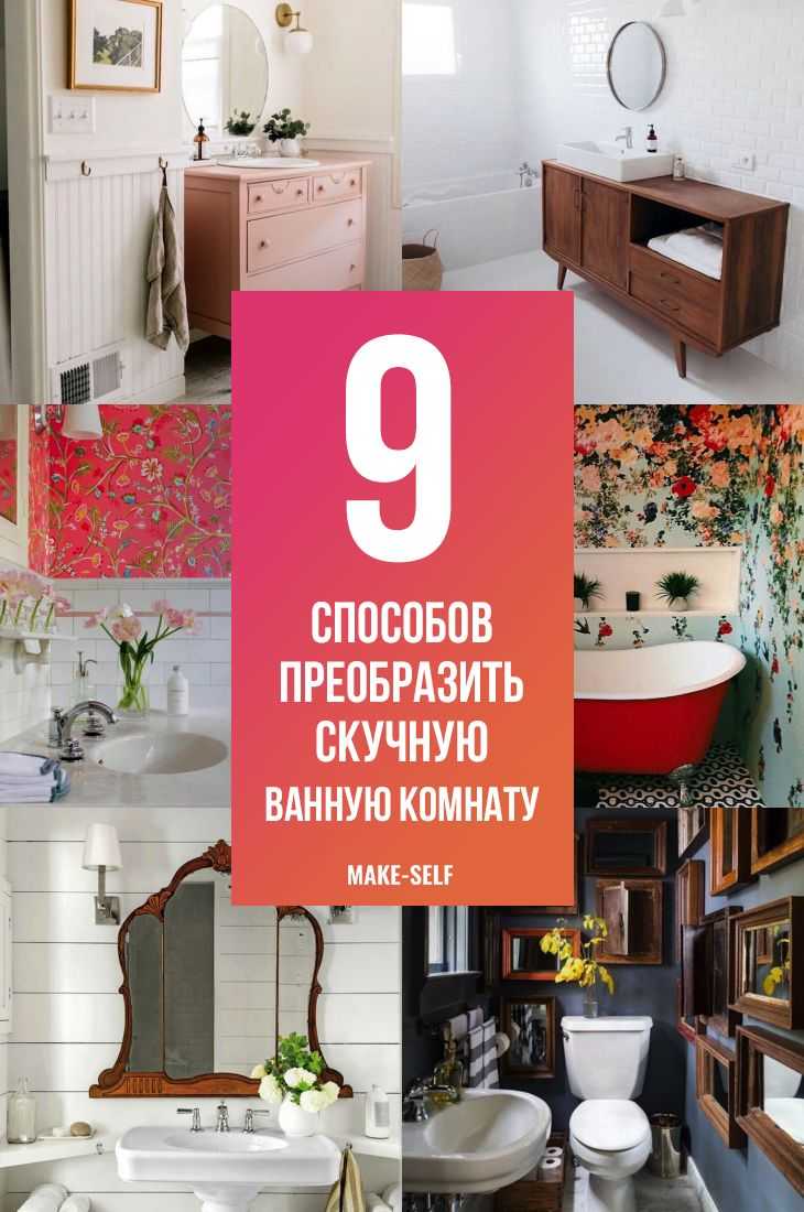 Дизайн маленькой ванной комнаты без туалета со стиральной машиной: идеи
 - 38 фото