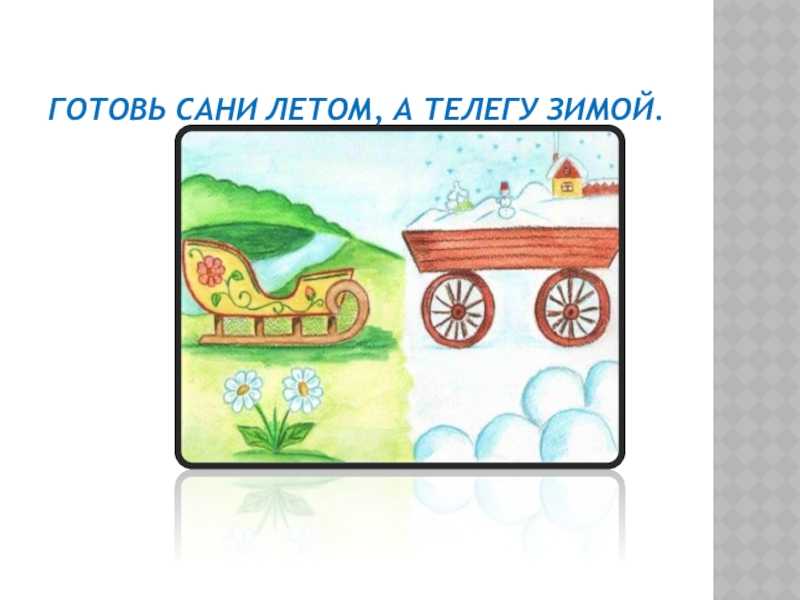 Готовь сани летом или новый год на карибах!