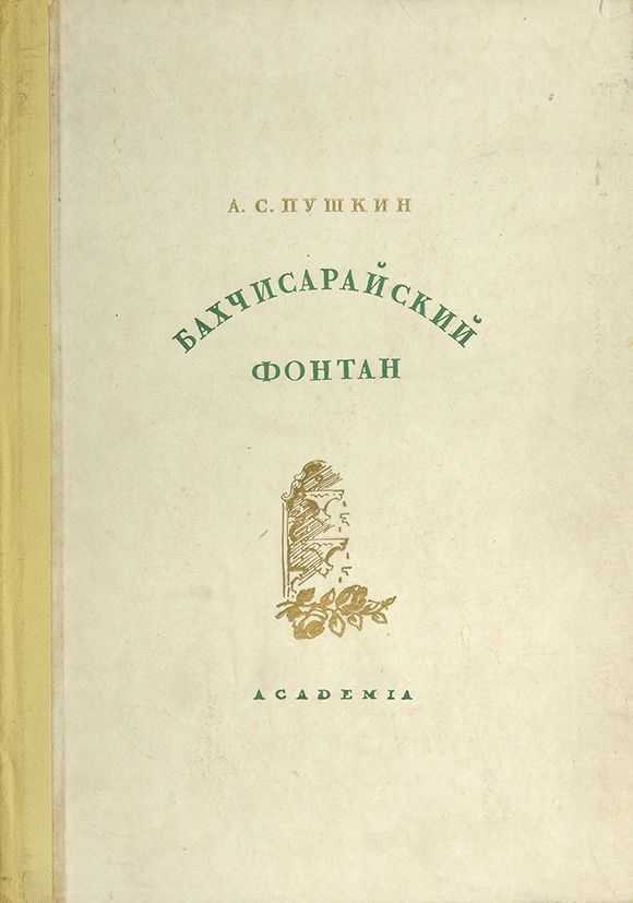 Английский сад-уникальный образец баварского культурного наследия