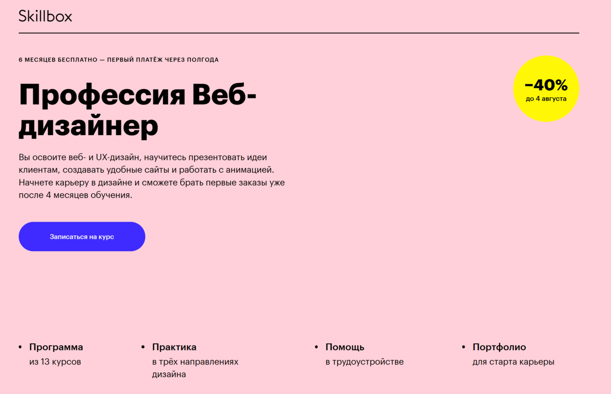 Freelance family