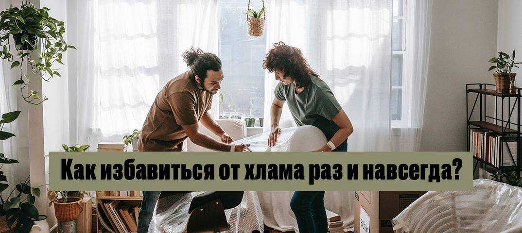 20 хитростей для тех, кому лень убирать :: инфониак