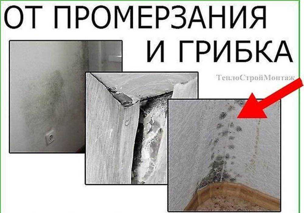 Утепление фасада изнутри дома ошибки - исправление ошибок и поиск оптимальных решений проблем