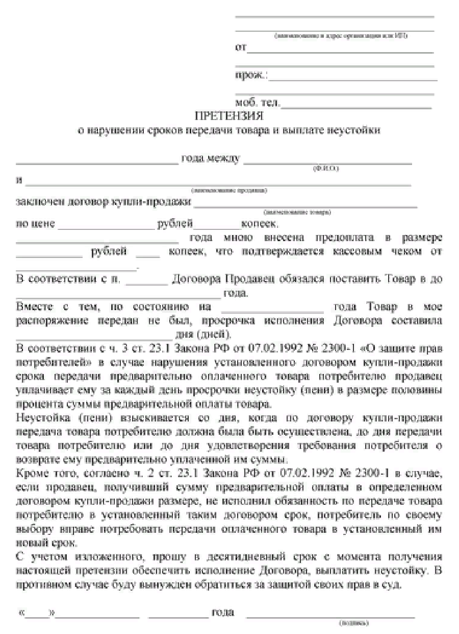 Возврат мебели по закону о защите прав потребителей в 2024 году