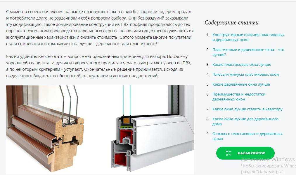 Какие окна выбрать: деревянные или пластиковые