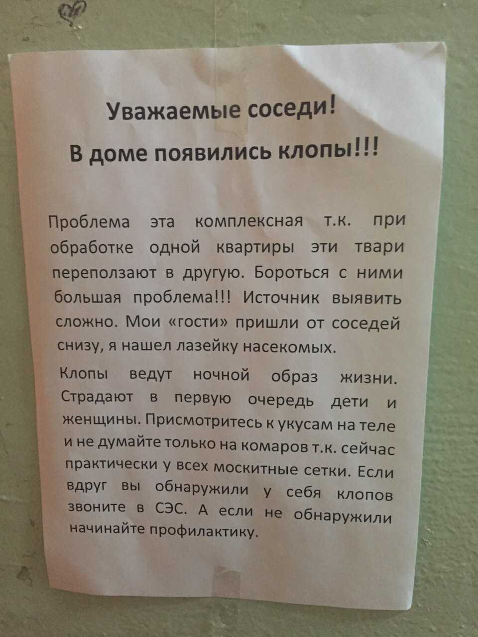 Соседи не дают жить. плохие соседи что делать.  как избавиться от плохих соседей. защита от плохих соседей. молитва защита от плохих соседей.  заговор от плохих соседей. магические и православные способы борьбы с плохими соседями