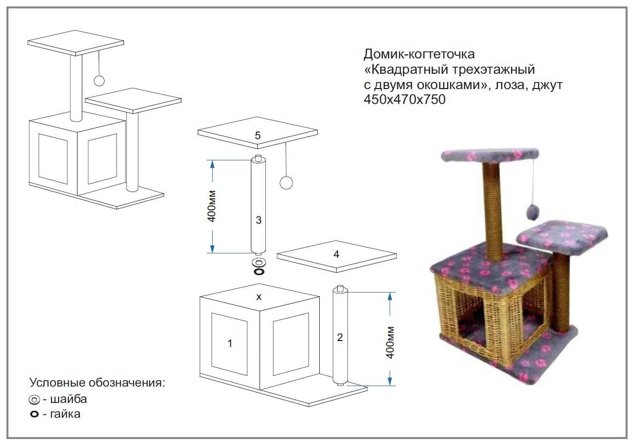 Лазалка для кошек своими руками: чертежи с фото