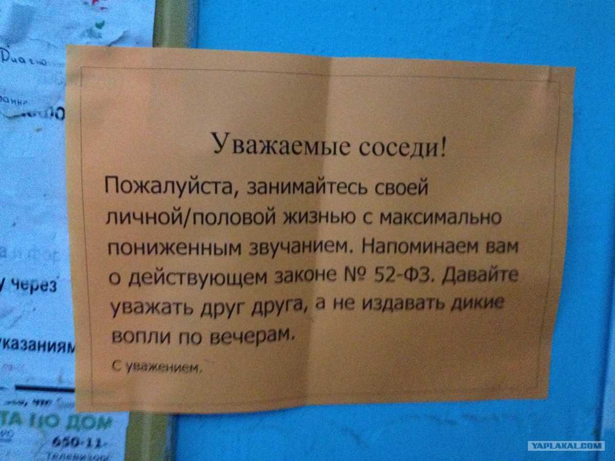 21 способ отомстить соседям сверху за все!