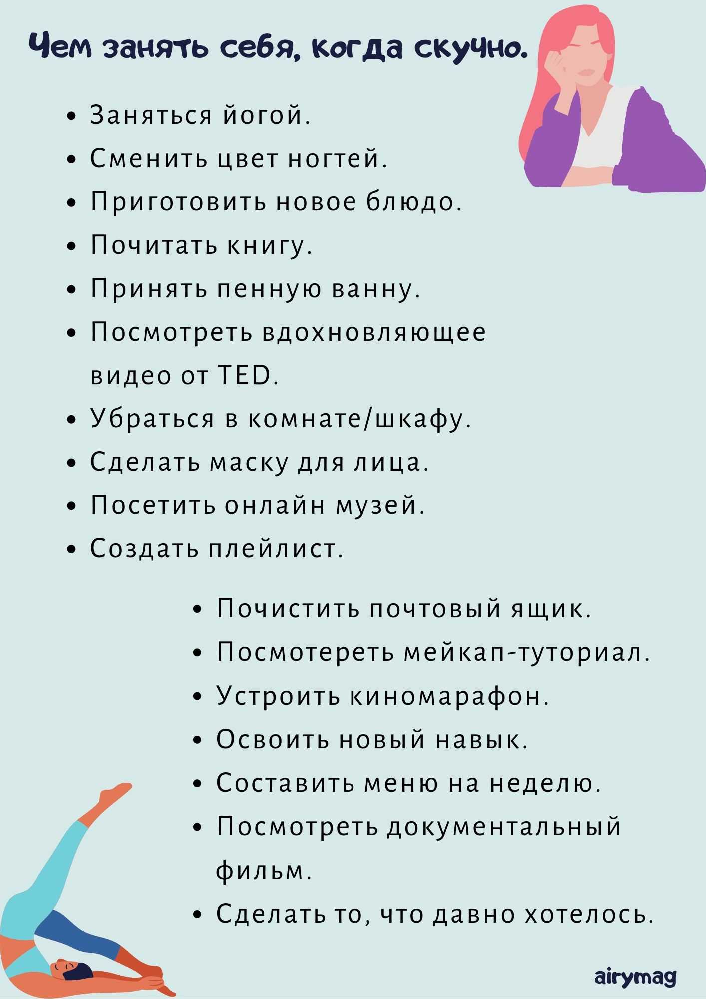 Что делать если скучно? чем можно заняться дома когда скучно