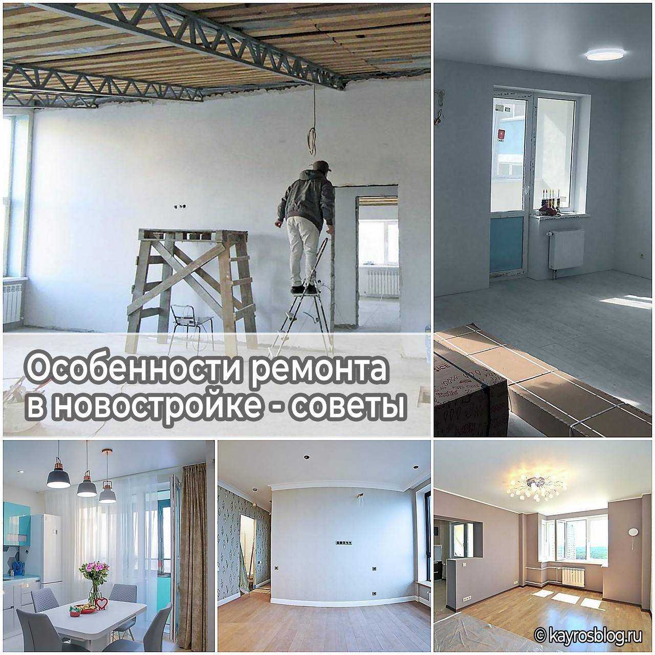 На чем можно сэкономить при черновом ремонте