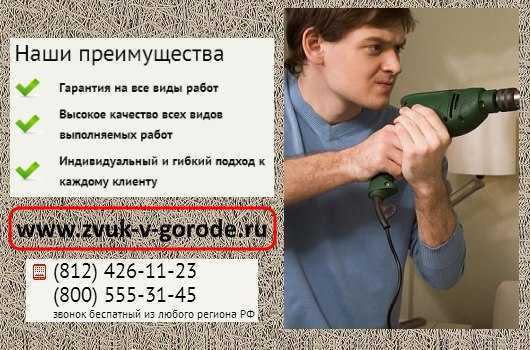 Делаем шумоизоляцию квартиры от соседей