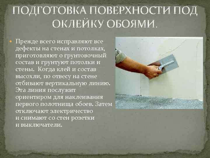 Как клеить обои правильно: : пошаговый мастер-класс
