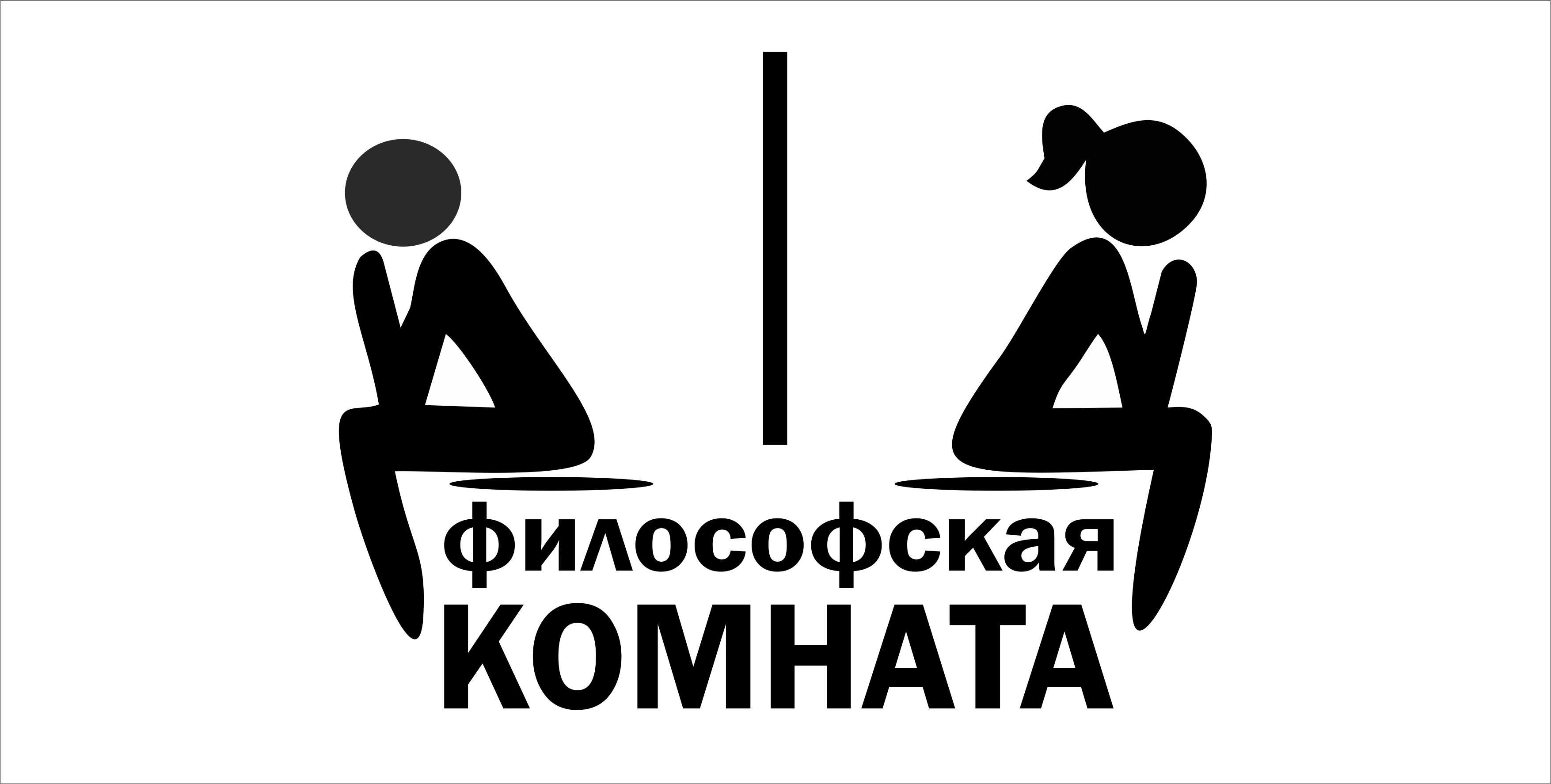 Что означает категорический отказ?