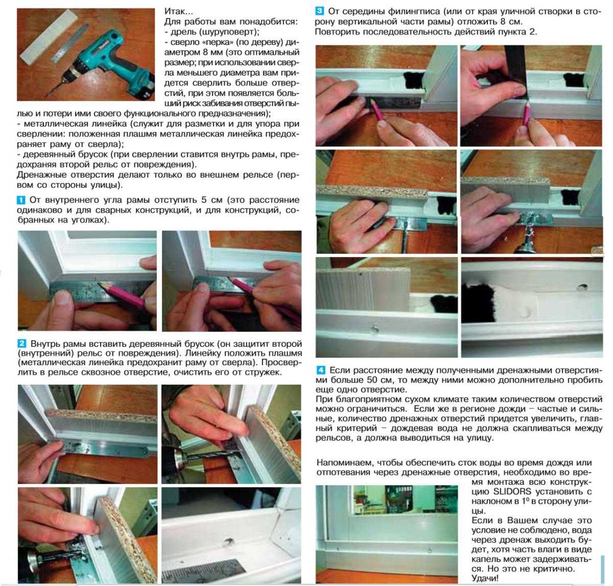 Оконные конфликты