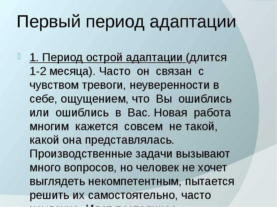 Адаптация при переезде в другой город - психология переездов и смены места жительства | maritera.ru