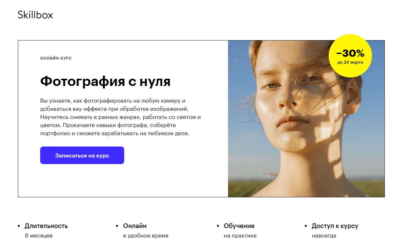 «в общении с заказчиком важна честность», — сооснователь дизайн-студии о работе с клиентами | медиа нетологии