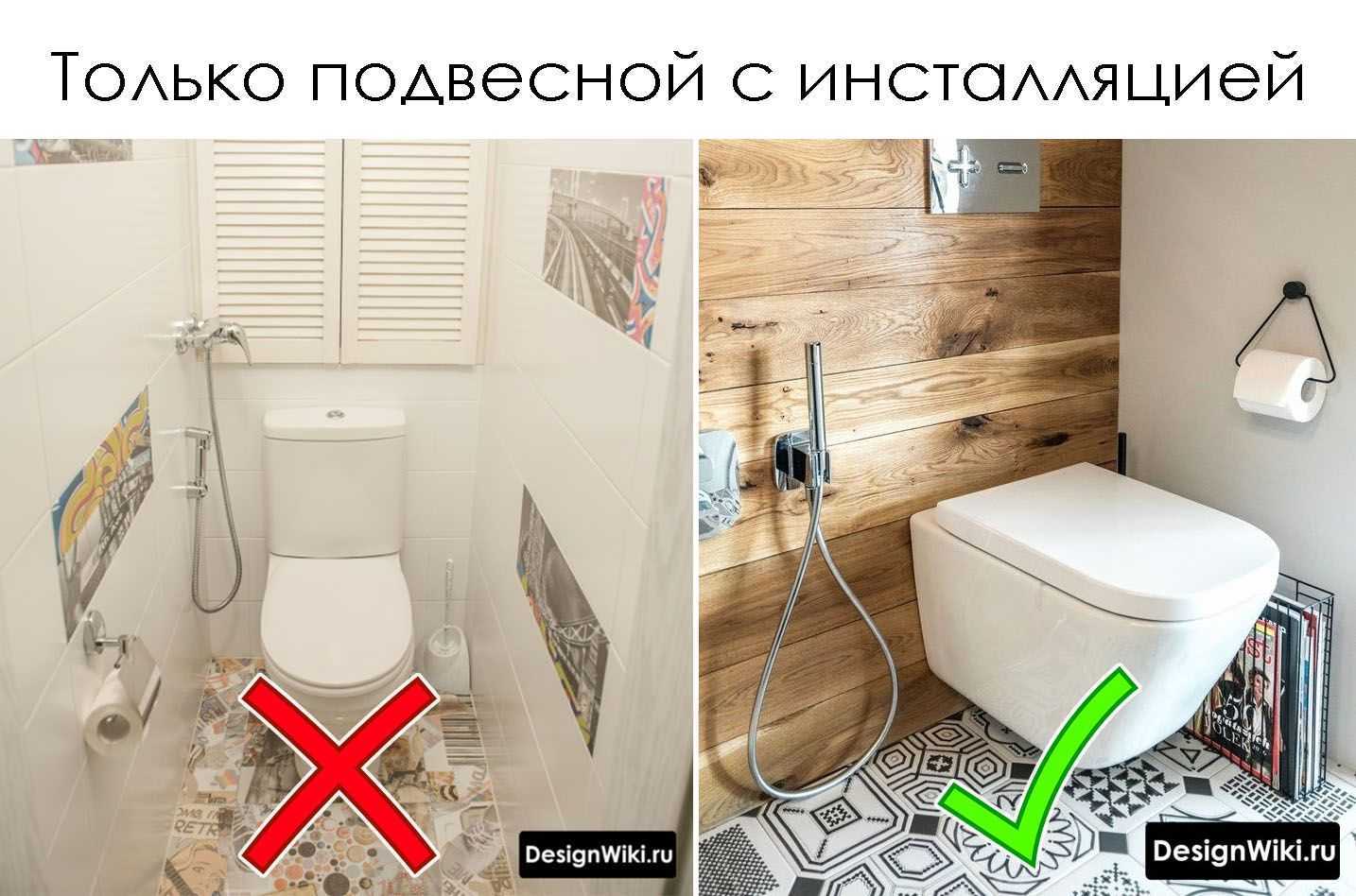 Дизайн туалета маленького размера: идеи дизайна 17 фото и видео