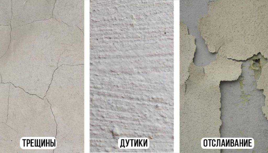 Что делать, если штукатурка отваливается кусочками