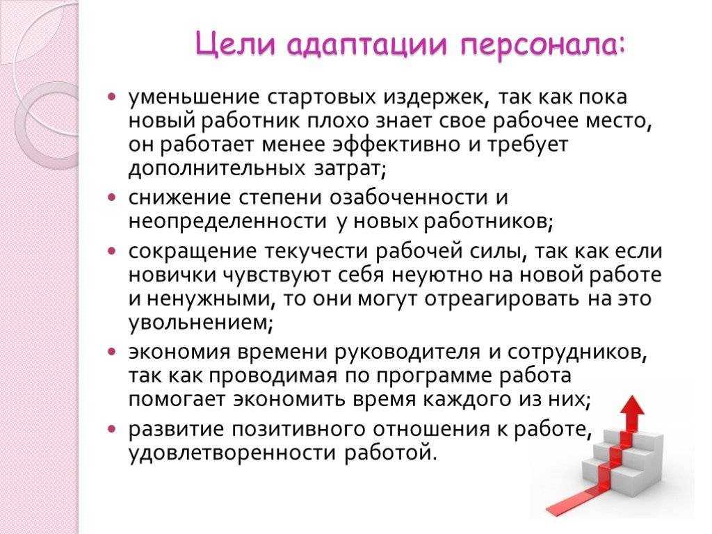 Адаптация мигрантов — нож