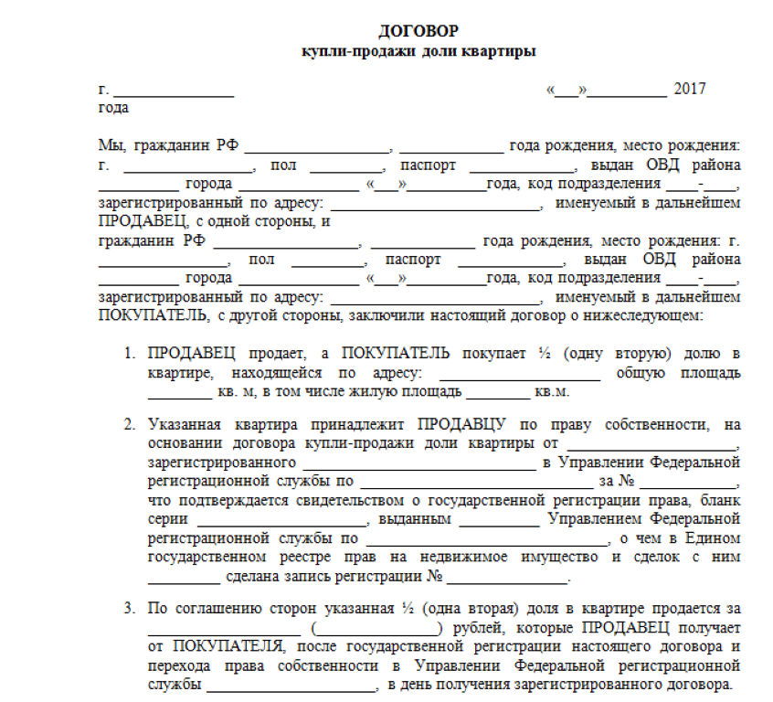 Как из трехкомнатной квартиры сделать четырехкомнатную | асиа спб