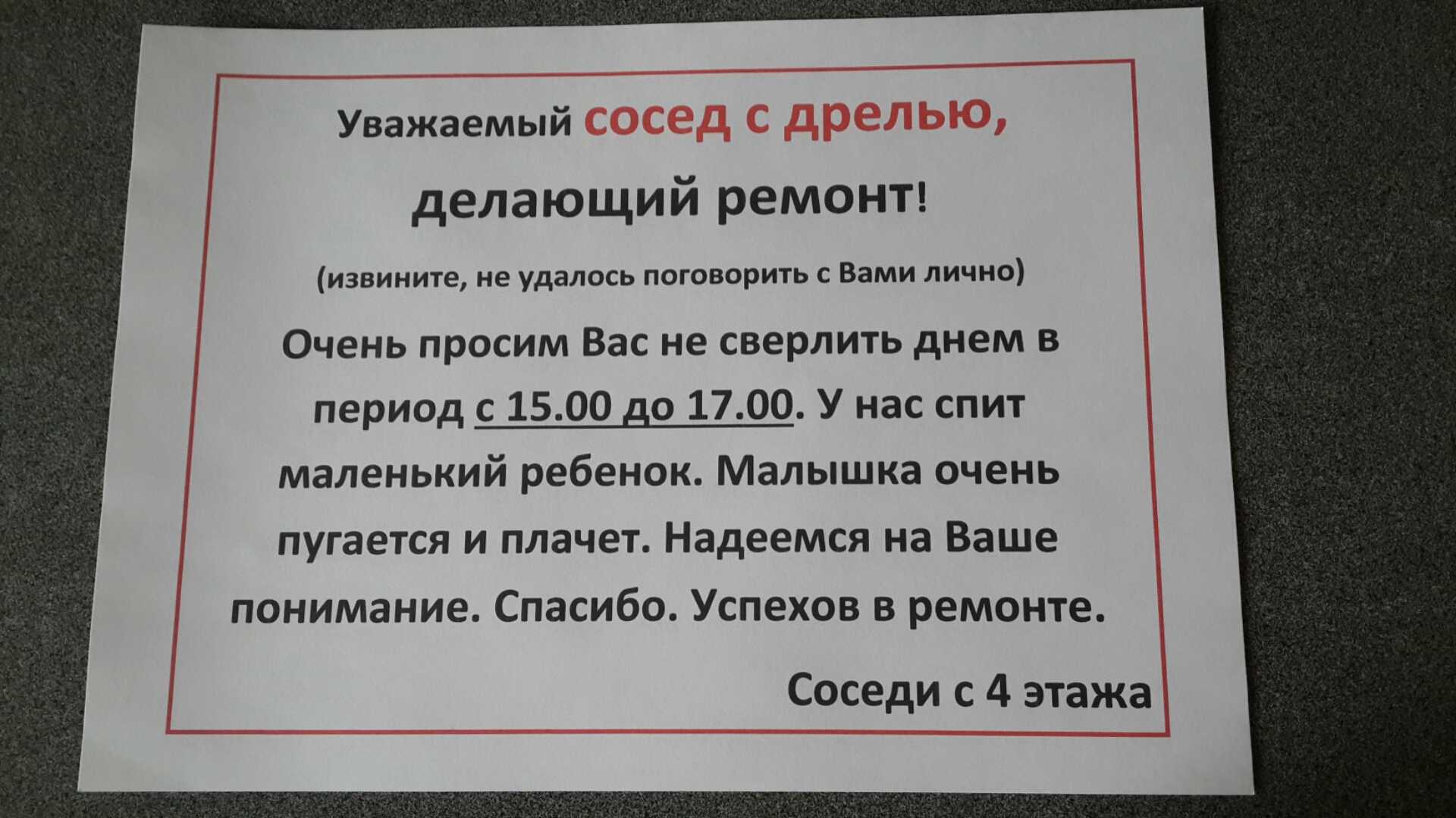 Закон о тишине в московской области