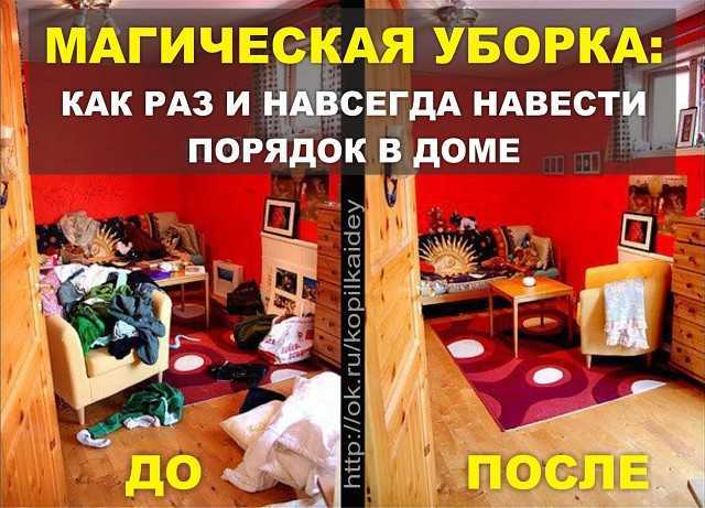 Как избавиться от ненужных вещей? пошаговый план расхламления дома - блог издательства «манн, иванов и фербер»