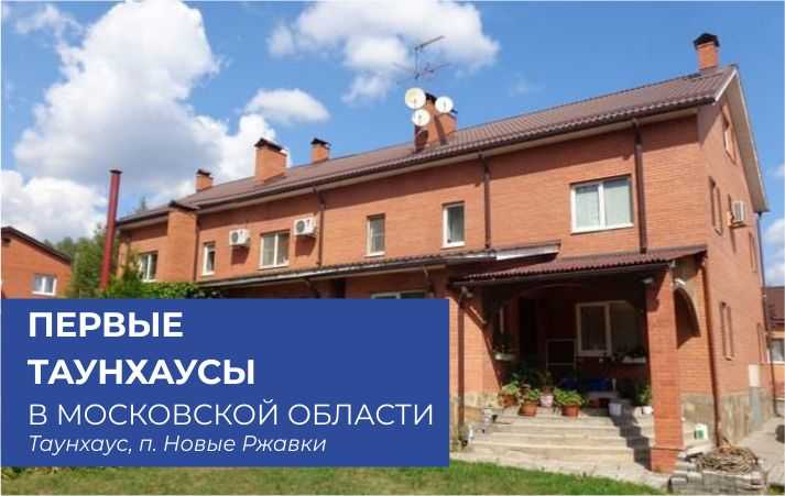 Дизайн таунхауса: 75 идей интерьера многоуровневых апартаментов