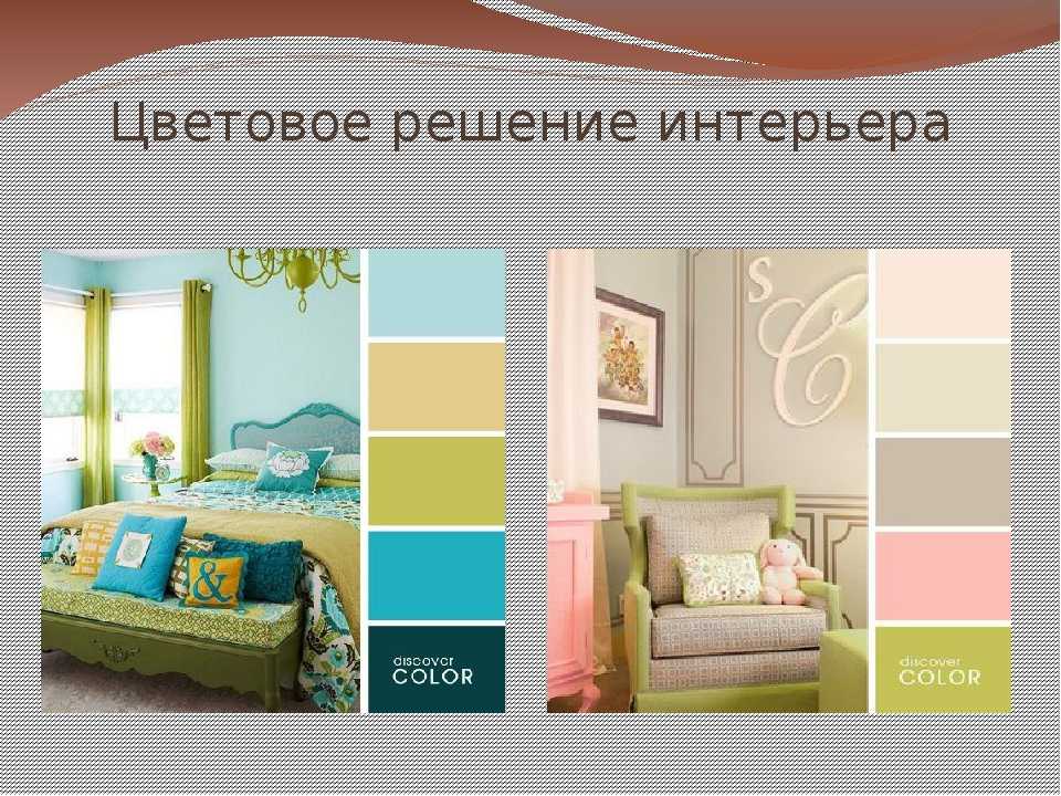 Цветовые решения для интерьера спальни