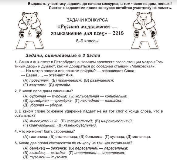 Как празднуют новый год в разных странах: традиции, даты
