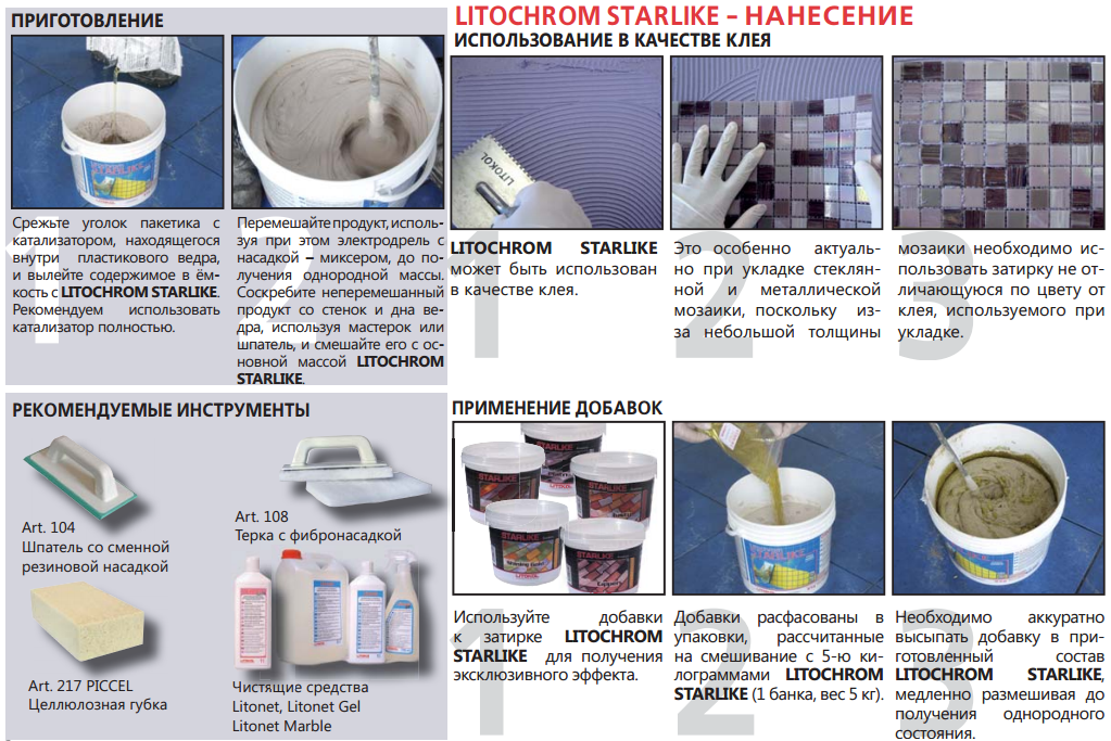 Эпоксидная затирка для плитки двухкомпонентная: инструкция применения