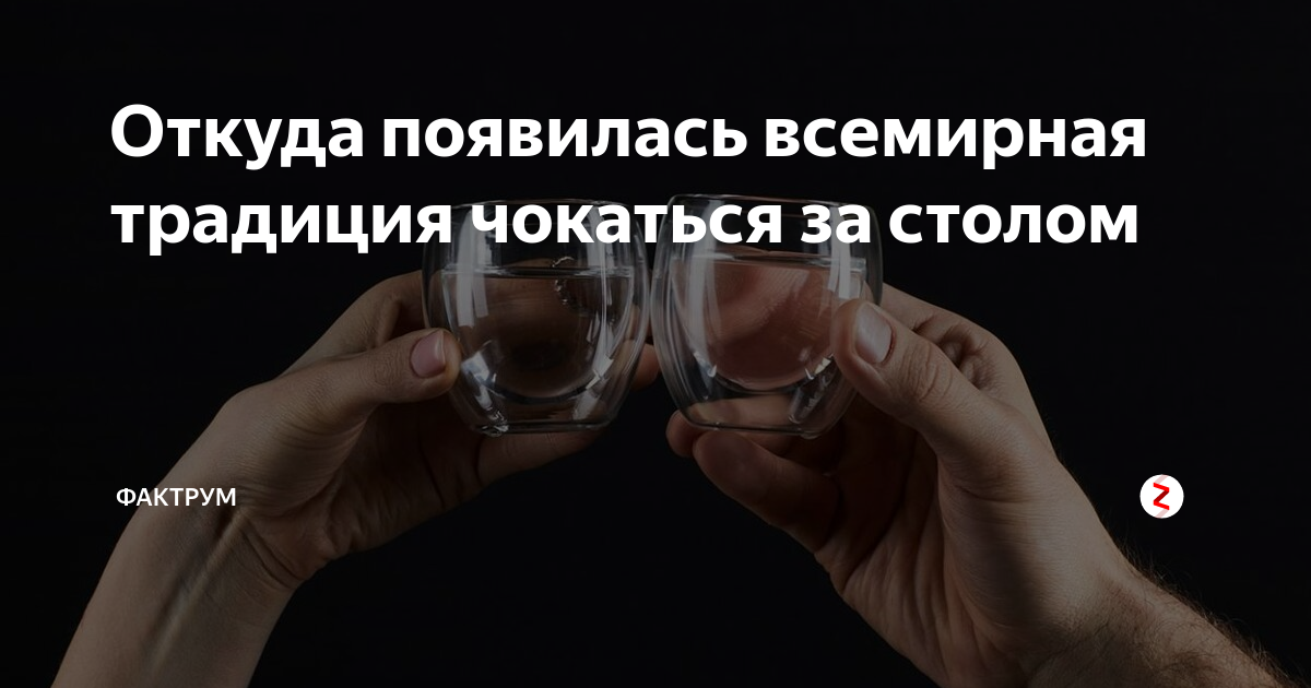 Бокалы на свадьбе когда бьют: традиции и обычаи