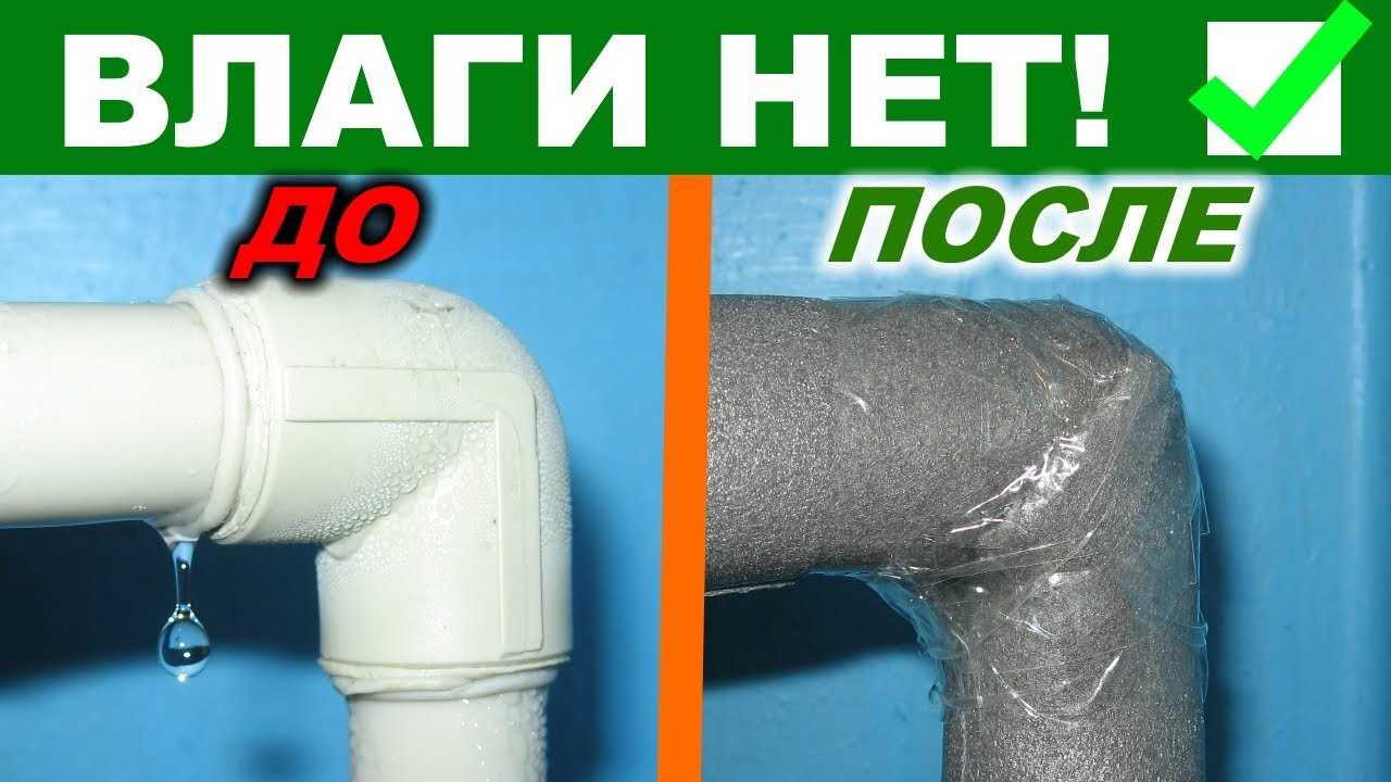 Как убрать конденсат с вытяжной трубы: почему образуется, как устранить