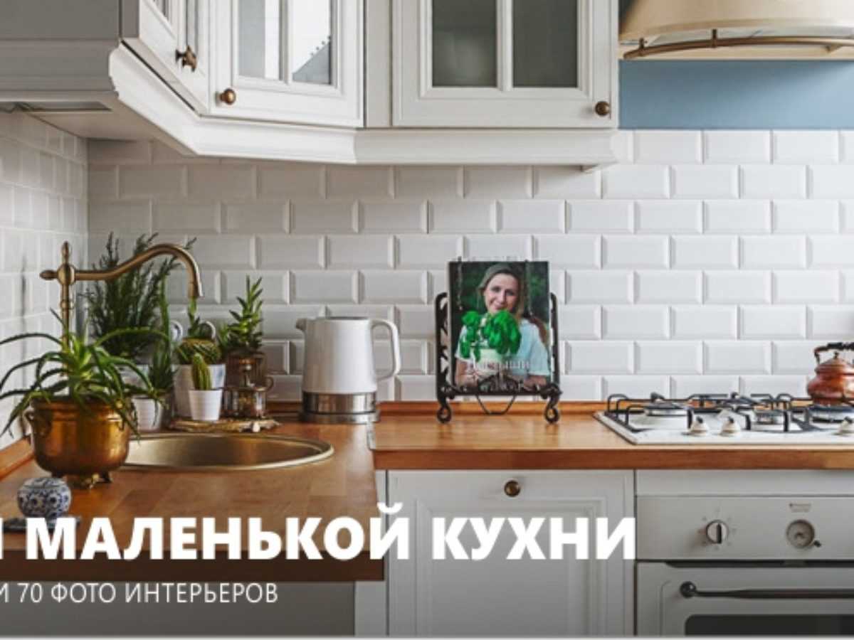 Руководство по ремонту кухни: с чего начать? важные советы и правила (35 фото)