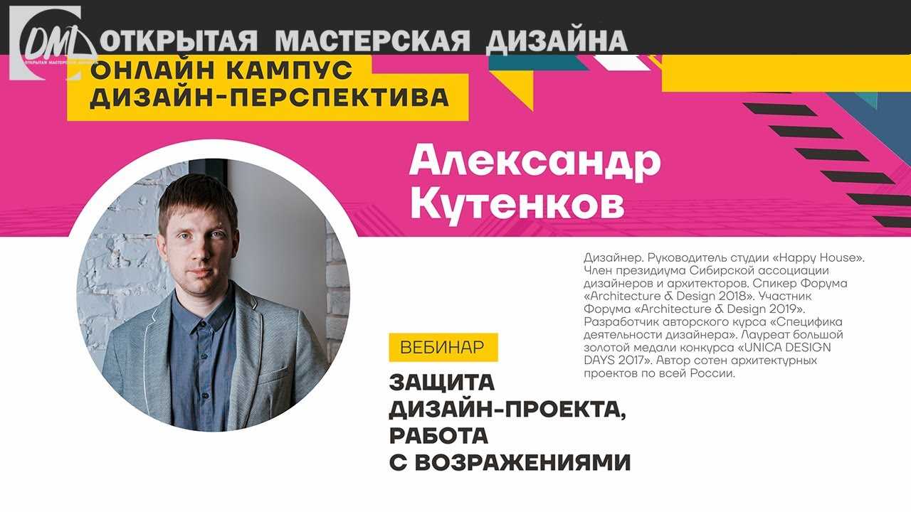 Заказчик недоволен: как решают проблему дизайнеры интерьера