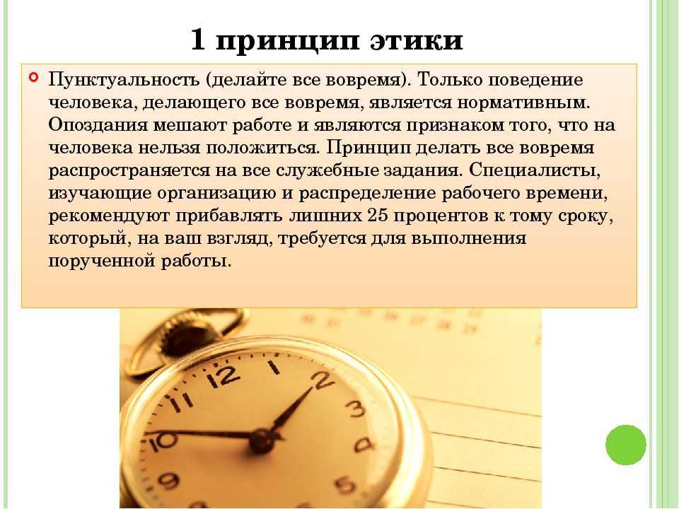Без паники! 10 лайфхаков для тех, кто постоянно опаздывает . милая я