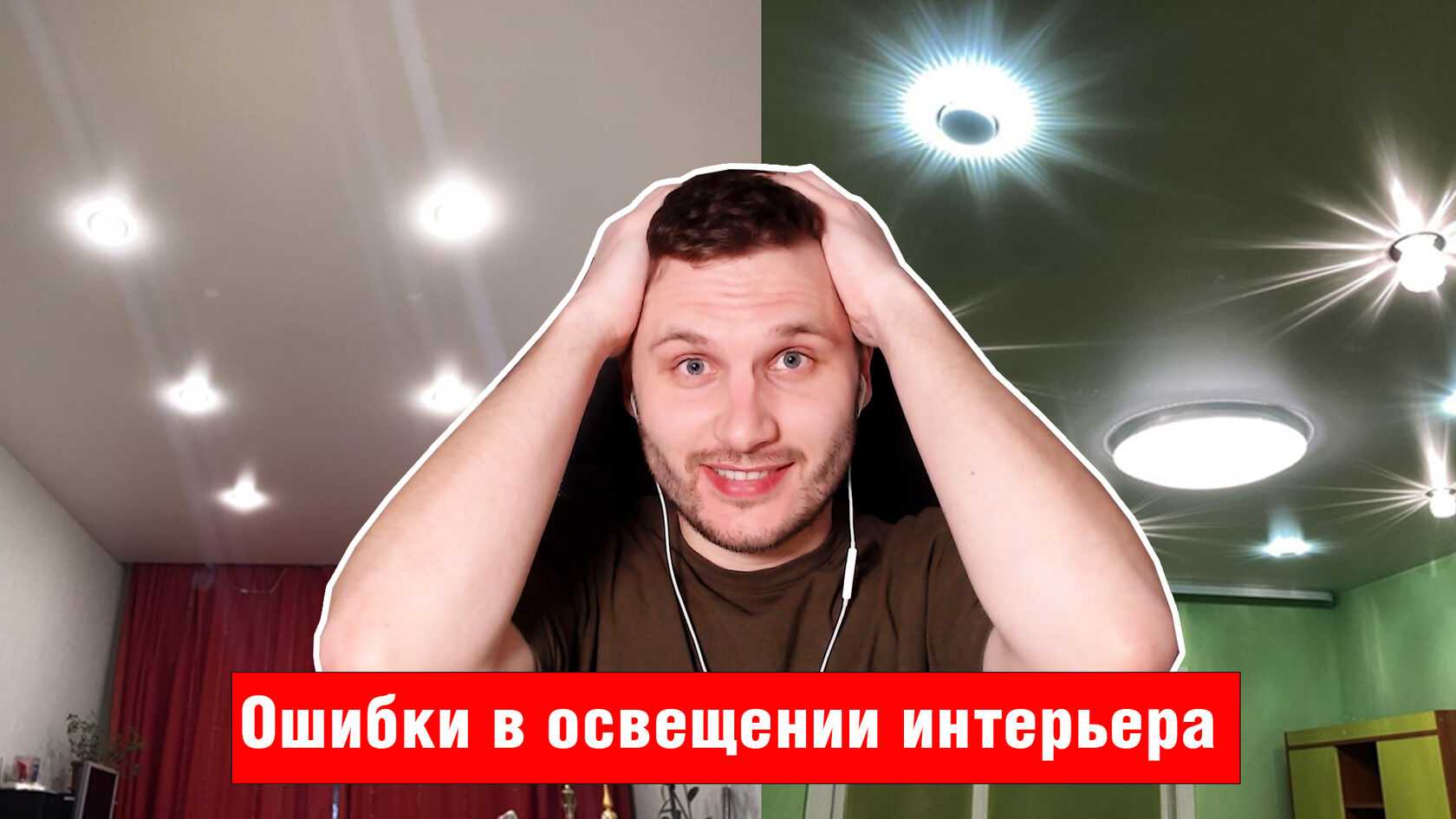 7 ошибок в освещении дома, которые делают его неуютным. как их исправить?