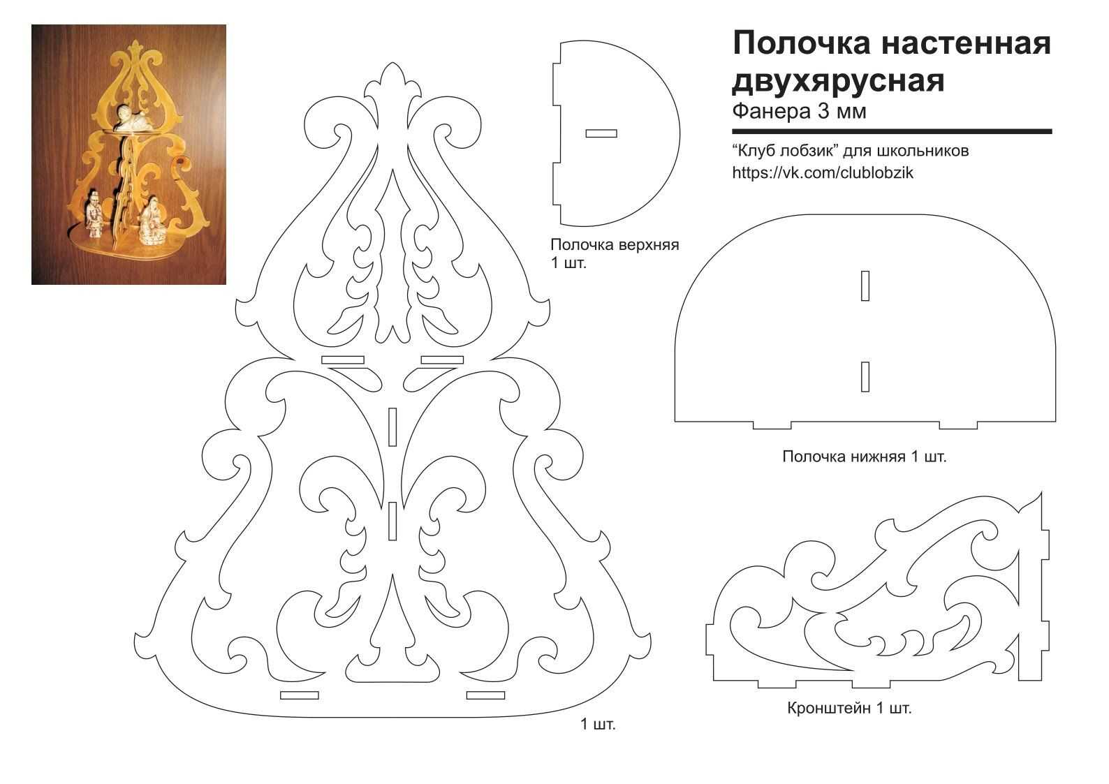 Мастер-класс: изготовление елки из фанеры своими руками