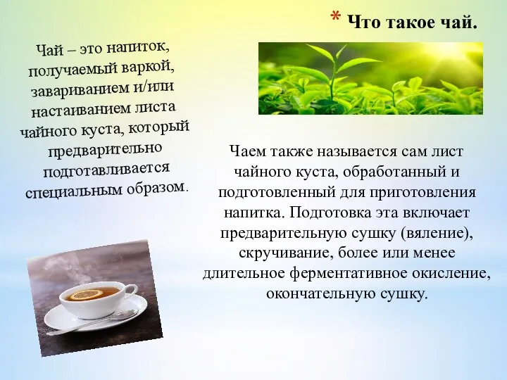 Чаепитие по-русски: правда и вымысел