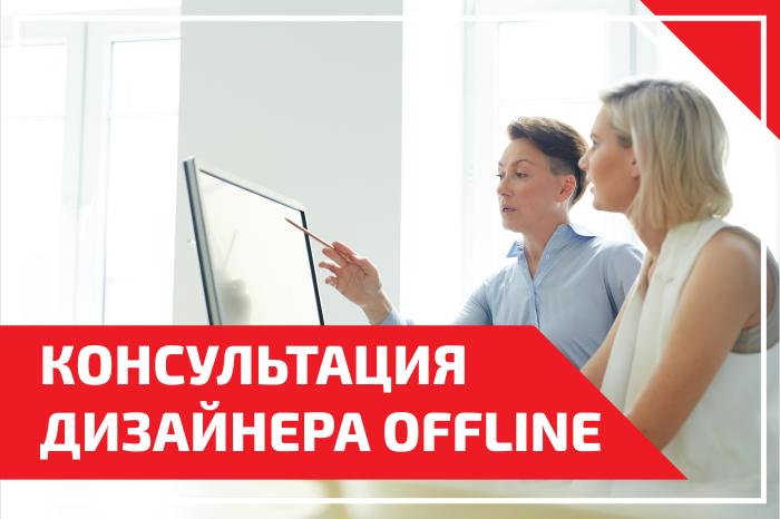 Дизайнер консультация по интерьеру: консультация дизайнера интерьера: из чего складывается стоимость — skalice.ru | всё о ремонте и дизайне интерьера