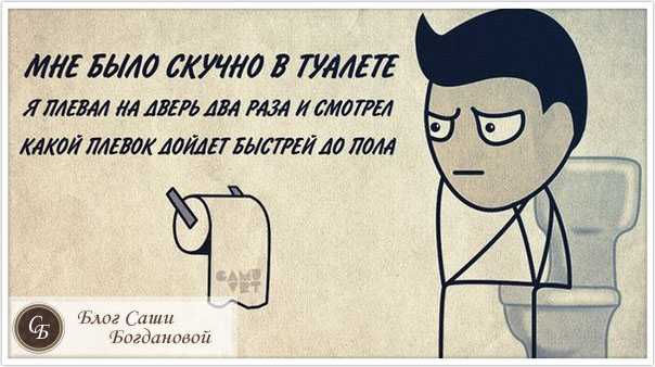 Чем можно заняться, когда скучно: доступные способы развлечения
