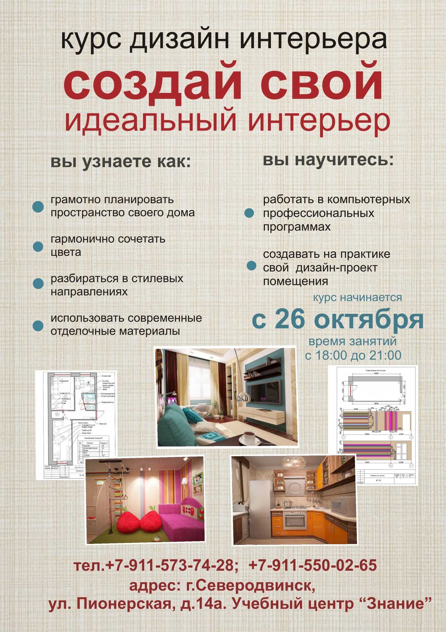 Стоит ли нанимать дизайнера интерьера